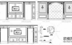 欧式电视墙图纸（欧式电视墙立面图）