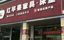 广州红苹果欧式家具（红苹果家具广州实体店）