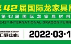 佛山龙江欧式家具（2020佛山龙江国际家具展地址）