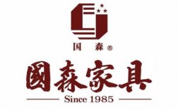 国森家具欧式（国森家具logo）