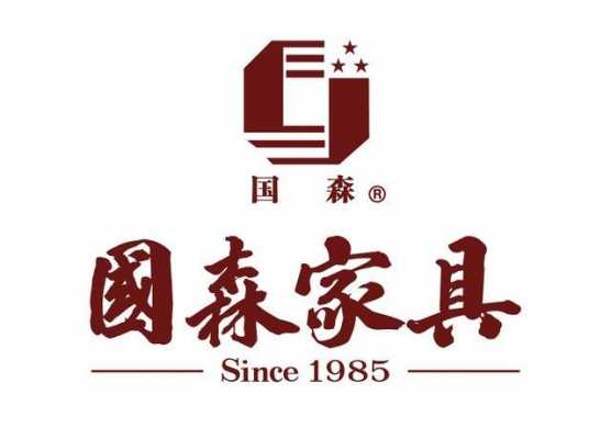 国森欧式家具排行榜（国森家具logo）-图1