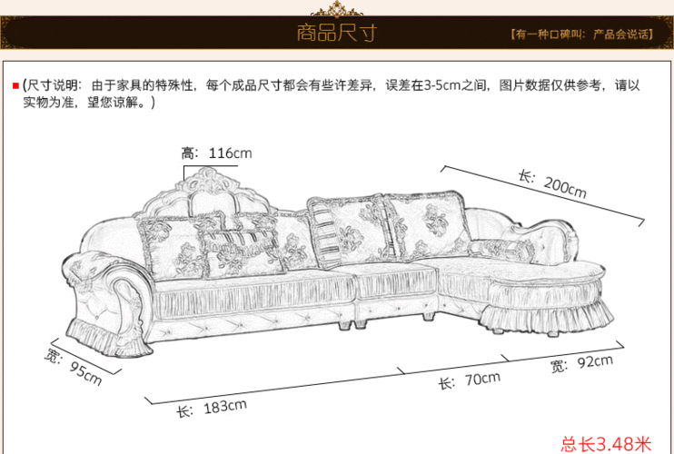 一般欧式沙发尺寸规格（欧式沙发尺寸标准及图例）-图1