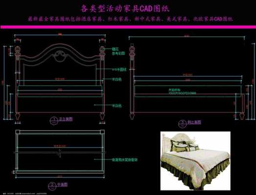 欧式床设计图纸（欧式床设计图纸怎么画）-图1