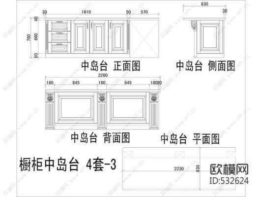 欧式中岛台尺寸（中岛台一般多宽）-图1