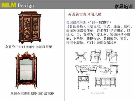 欧式家具细节分析（欧式家具细节分析怎么写）-图3