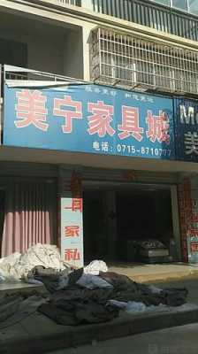 兴义市欧式家具城（兴义家具店）-图1