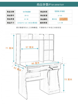 欧式电脑桌尺寸（电脑桌的尺寸和造型）-图2