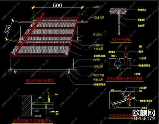 欧式吊顶铝扣板图片（欧式吊顶施工图）-图1