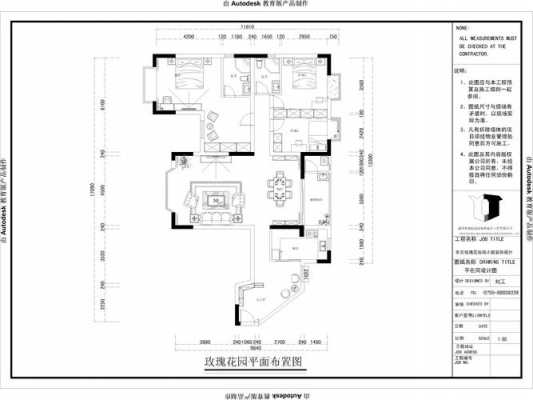 花里园古典欧式装修（花园里户型图）-图2