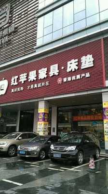 广州红苹果欧式家具（红苹果家具广州实体店）-图1