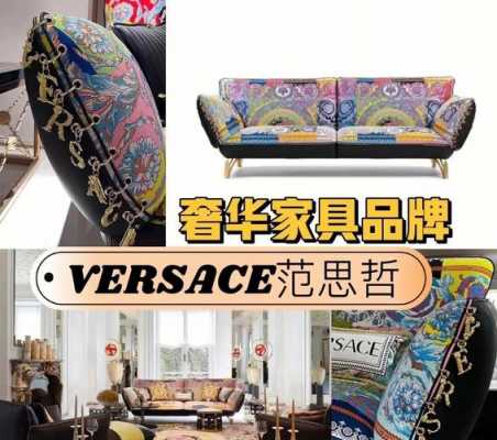 欧式意大利奢侈品家具品牌（意大利奢侈品家具品牌排行榜）-图2