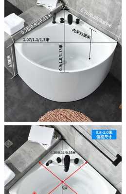 欧式转角浴缸卫生间（拐角浴缸尺寸）-图1