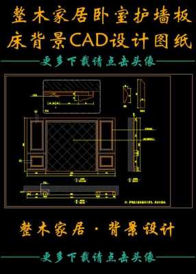 欧式护墙板哪家好（欧式护墙板剖面图）-图2