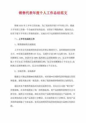 欧式家具销售个人年终总结（家具销售年终总结和计划怎么写）-图3