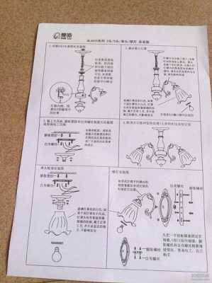 欧式吸顶灯安装步骤（欧式吸顶灯安装步骤图）-图2