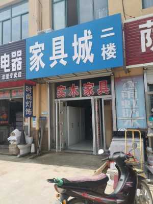 青岛欧式家具店地址（青岛大的家具城）-图1