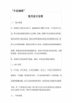 欧式设计说明（欧式设计说明室内设计300字）-图2