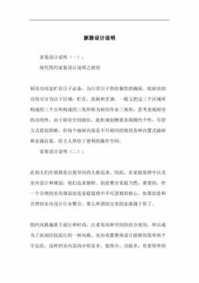 欧式设计说明（欧式设计说明室内设计300字）-图3