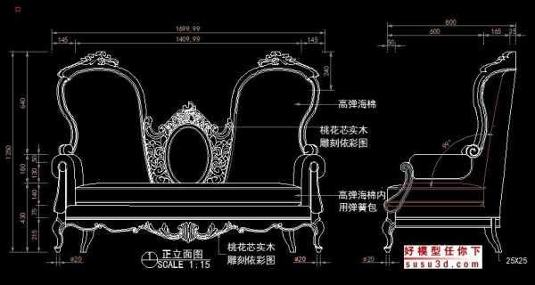 欧式家具造型图怎么画（欧式家具制作视频教程）-图1