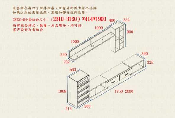 欧式的电视柜尺寸规格（欧式的电视柜尺寸规格表）-图2