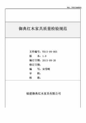 欧式实木家具质检验收标准（欧式家具木料）-图1