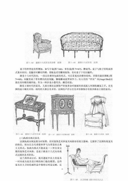 欧式家具的发展趋势（欧式家具的发展史）-图2