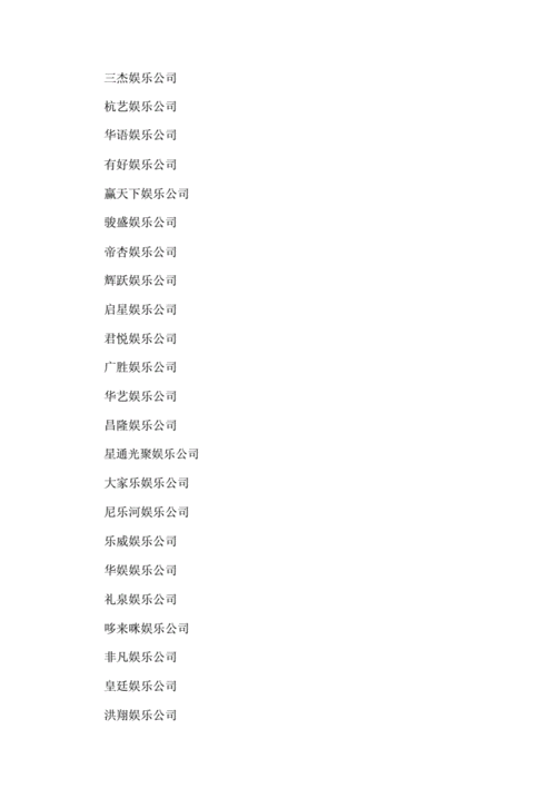 欧式公司起名（好听的欧洲公司名）-图1