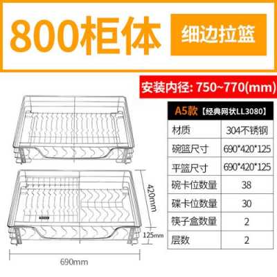 欧式整体厨房拉篮的尺寸（厨房橱柜拉篮尺寸）-图1