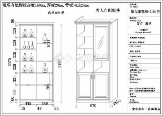 标准的欧式酒柜（标准的欧式酒柜尺寸图）-图1