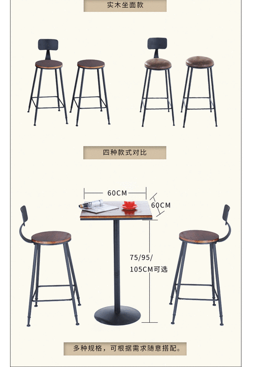 简欧式吧台椅的尺寸（吧椅吧台尺寸）-图3