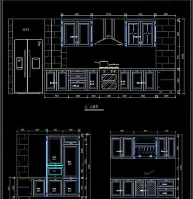 欧式橱柜施工图（欧式橱柜施工图纸）-图3