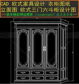 欧式柜子内部设计图（欧式柜子立面图）-图1