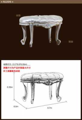 欧式门厅凳（欧式凳子手绘）-图1