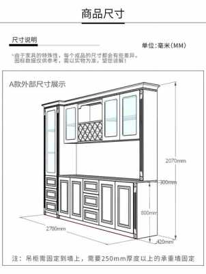 吊柜欧式（欧式吊顶尺寸图）-图2