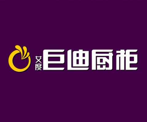 巨迪橱柜欧式的价格（巨迪橱柜logo）-图1