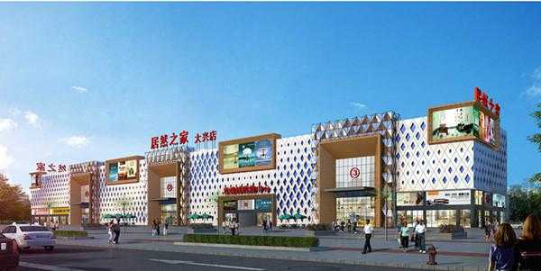 大兴居然之家欧式家具城（北京大兴居然之家官方旗舰店）-图1