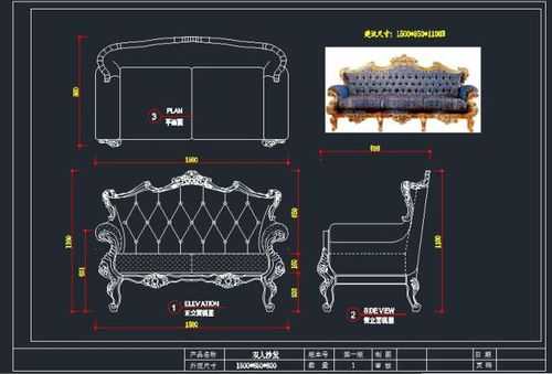 欧式沙发设计图纸（欧式沙发设计图纸）-图2