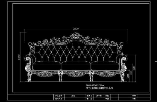 欧式沙发设计图纸（欧式沙发设计图纸）-图1