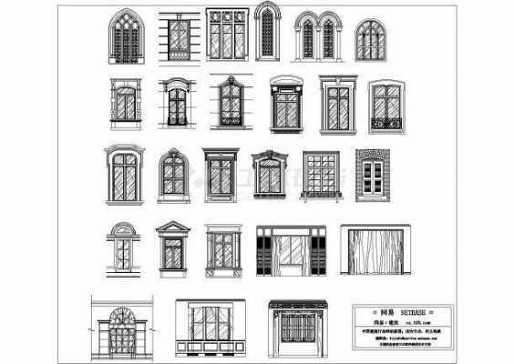 欧式装修窗户造型（欧式窗户平面图）-图3
