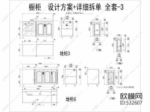 欧式柜子能放厨房吗（欧式柜子立面图）-图3