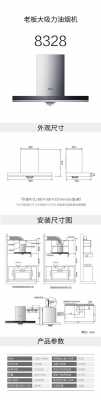 欧式油烟机安装方法（欧式油烟机安装教程）-图1