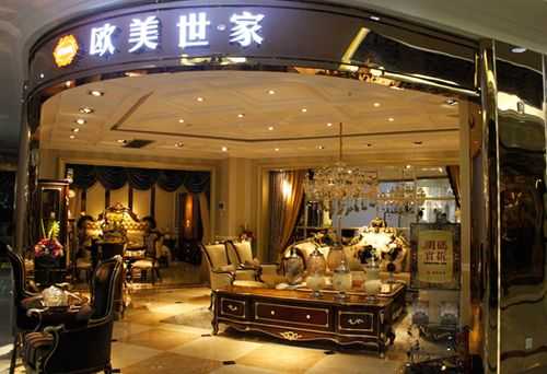 欧式家具上海体验店（上海欧式家具城）-图3