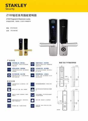 史丹利欧式门锁（史丹利门锁说明书）-图1