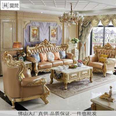 广州的欧式沙发品牌有哪些（广州的欧式沙发品牌有哪些牌子）-图2