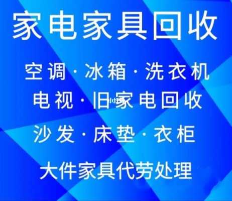 欧式家具回收价格（欧式家具回收价格查询）-图1