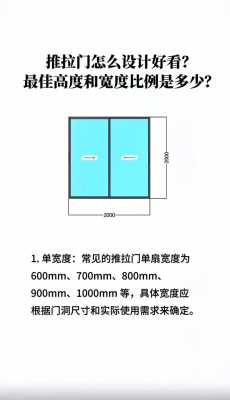 欧式4扇移门尺寸（欧式4扇移门尺寸图）-图1